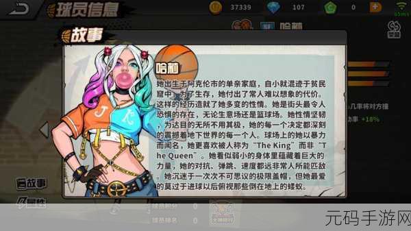 街头篮球手游哈雷紧身裤深度解析，时尚与性能的完美结合