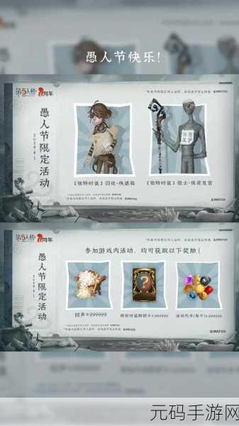 2025年第五人格金皮解锁卡高效获取攻略，最新热门活动与技巧汇总
