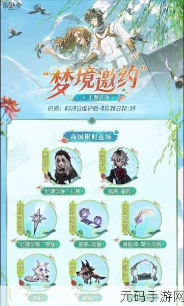 2025年第五人格金皮解锁卡高效获取攻略，最新热门活动与技巧汇总