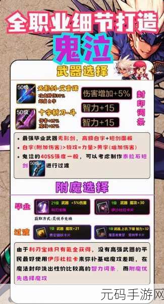 鬼泣5飞镖装备全攻略，助你成为投掷大师