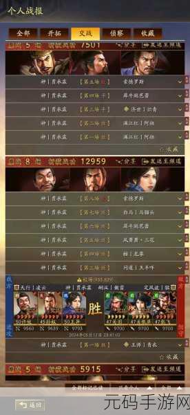 三国志战略版深度解析，揭秘各类强势阵容的制胜奥秘