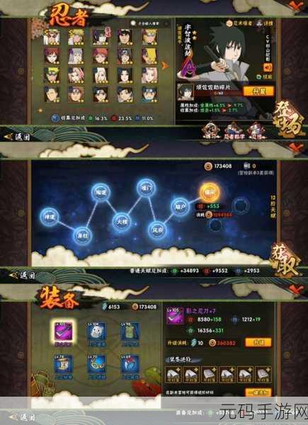 新火影世界角色升星全攻略,深度探索最新升星材料与升星表