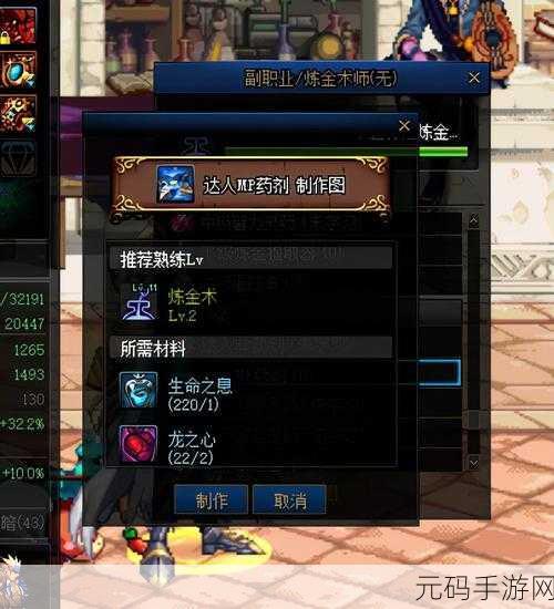 DNF副职升级攻略，揭秘最新赚钱快且稳定的副职业