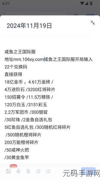 咸鱼之王7034关终极挑战攻略宝典震撼发布，助力玩家突破难关！