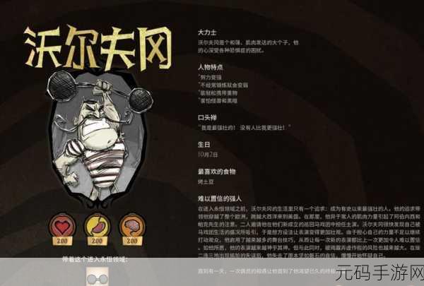 饥荒手游资讯，温蒂独特玩法全解析，掌控幽灵力量的生存之道