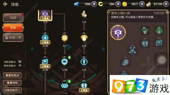 龙之谷手游贤者高效刷图必备技巧全解析