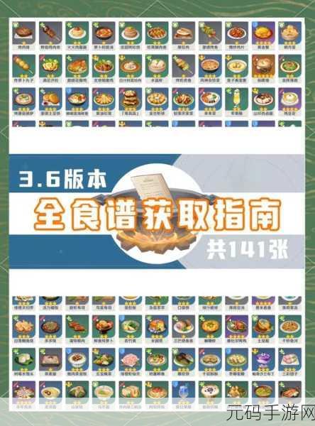 原神甜虾寿司食谱获取攻略，解锁美食之旅的新篇章
