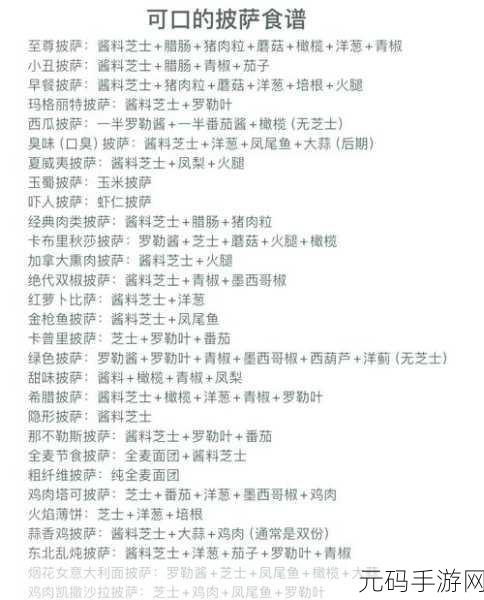 原神甜虾寿司食谱获取攻略,解锁美食之旅的新篇章