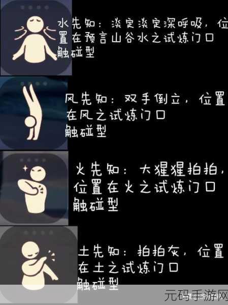 光遇季节先祖寻踪记,解锁全新旅程的奇妙秘密