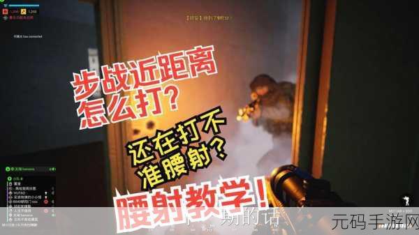 手游资讯，深入解析使命召唤战场中的腰射技巧与战术应用