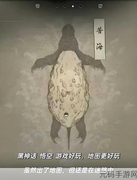黑神话悟空全新攻略，解锁行旅图功能，深度探索游戏世界的奥秘
