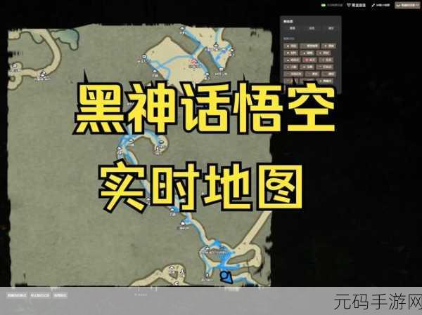黑神话悟空全新攻略,解锁行旅图功能,深度探索游戏世界的奥秘