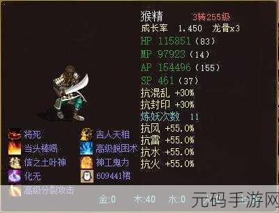 大话西游手游猴精角色深度解析，是否值得入手？