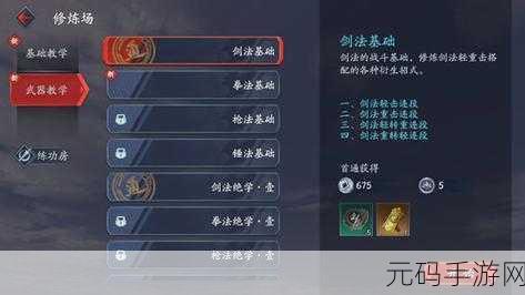 流星蝴蝶剑手游最低配置要求及适配手机型号全面分析