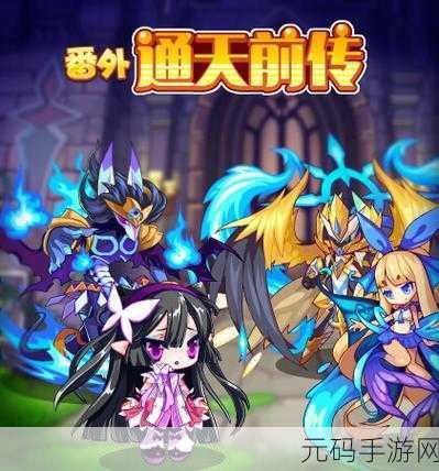 洛克王国手游冥暗幽王性格揭秘,全新版本更新深度解析