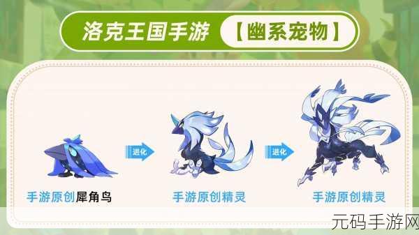 洛克王国手游冥暗幽王性格揭秘,全新版本更新深度解析