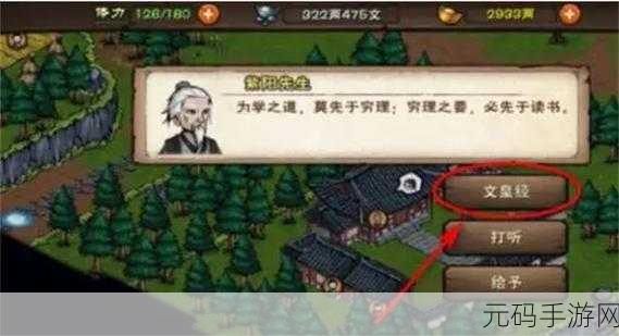 手游资讯,揭秘烟雨江湖紫阳书院答题精粹中的资源管理艺术