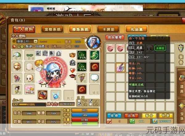 弹弹堂3武器对决,竹枪高频攻击VS牛头强大火力