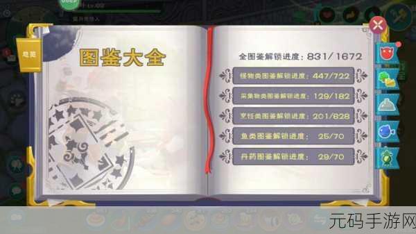 探索创造与魔法世界，公牛的秘密乐园手游新版本盛大更新资讯