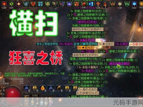 流放之路手游，三级赋予掉落全面解析与版本更新速递