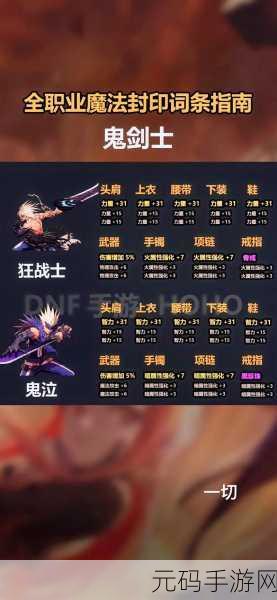 DNF魔道学者手游，扫把与法杖的刷图抉择深度解析