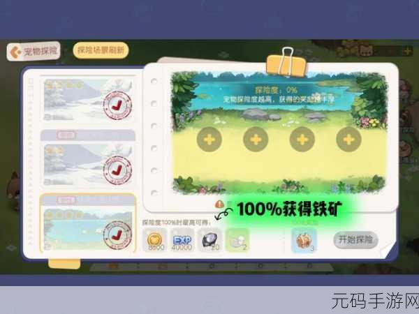 露玛岛手游铁矿石高效获取攻略,深度解析与实战技巧