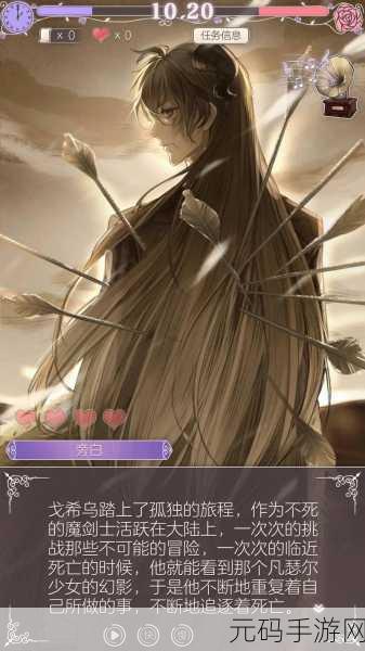 螺旋圆舞曲人物好感度提升攻略，解锁全新剧情与互动体验