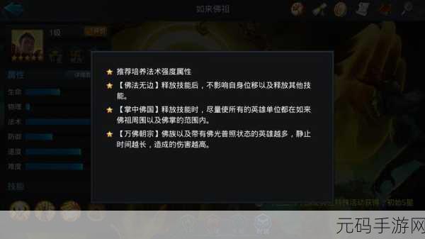 欢乐西游深度解析,如来佛祖兑换攻略与专属套装赢取指南