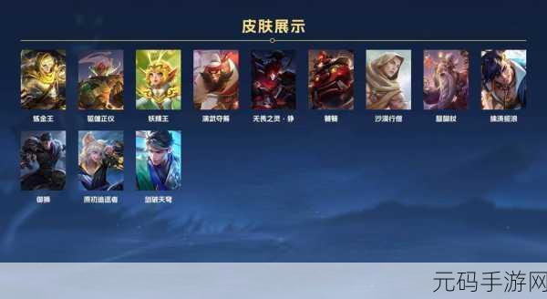 王者荣耀新赛季奖励揭晓，胜利之神炼金王皮肤荣耀回归
