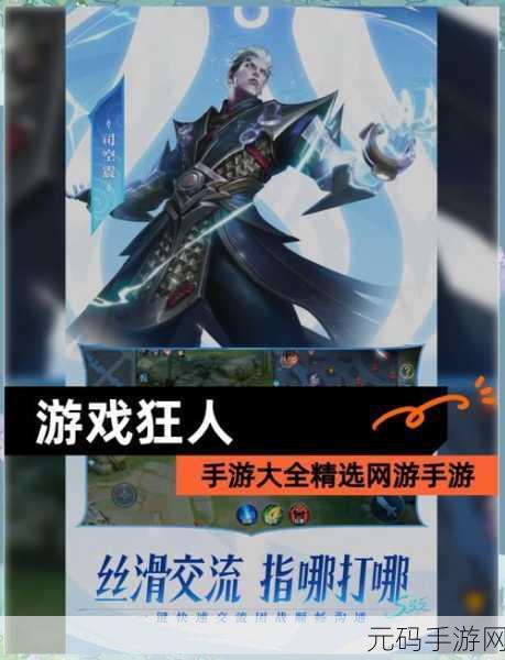 手游资讯,2025年飞剑网游精炼技巧全揭秘