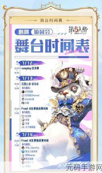 手游资讯，第五人格春游季活动盛大开启，邀你共赴盛宴！