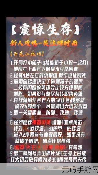 网游邪神故事启示，纯新手踏破虚空攻略——咸鱼版开荒指南