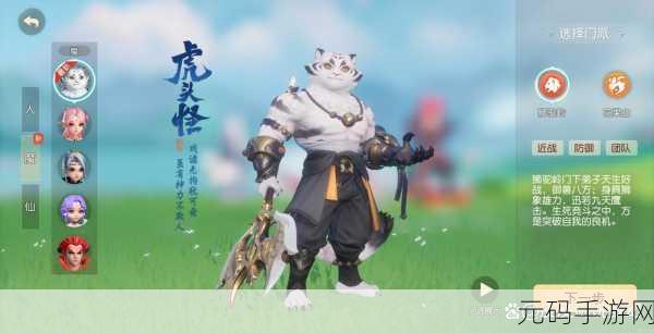 梦幻西游手游资讯，虎头怪渡劫染色，引领游戏新风尚！