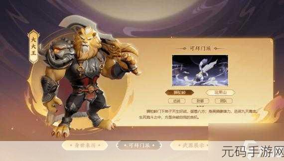 梦幻西游手游资讯,虎头怪渡劫染色,引领游戏新风尚!