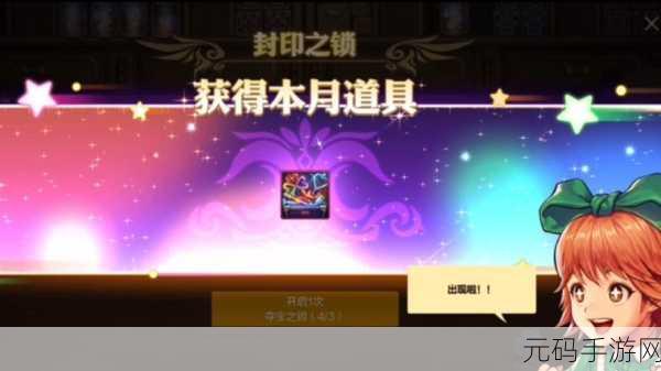 DNF纹章神秘之旅，解锁专属荣耀印记，探索手游新纪元