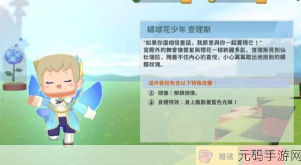 迷你世界流星雨制作指南发布，让你的游戏世界更加璀璨夺目！
