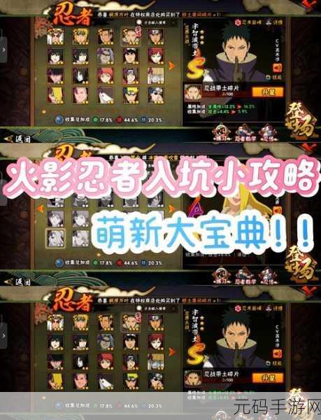 火影忍者手游积分赛段位奖励升级，荣耀之路由你主宰！