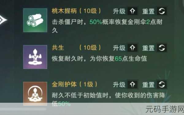 一梦江湖伞挂件撑开技巧详解与实用操作指南