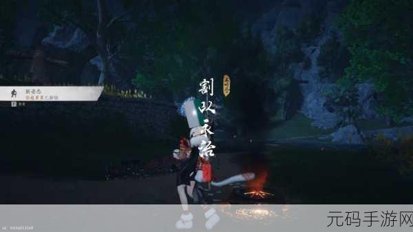 燕云十六声割以永治奇遇任务全攻略与触发条件