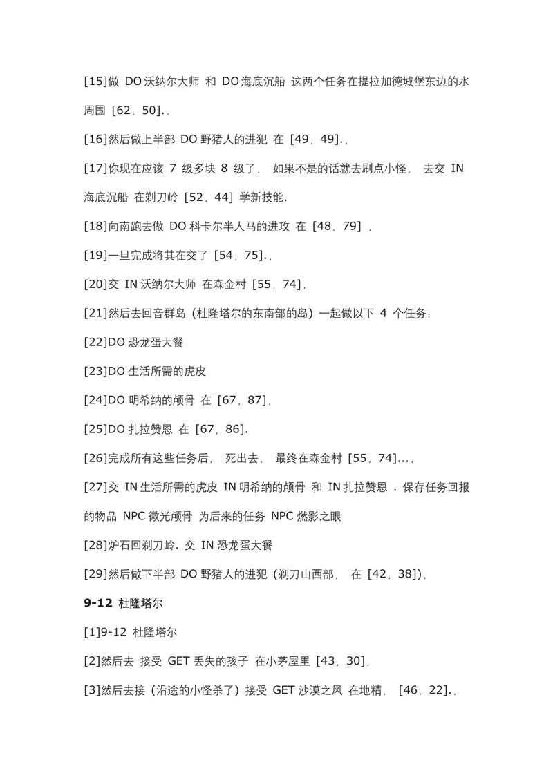 魔兽世界手游资讯，详解建立新据点任务攻略