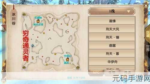 轩辕传奇手游蜃兽揭秘与百环任务通灵者坐标大全