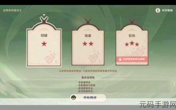原神荒泷斗虫第五天高分攻略,详解无止境斗虫之路
