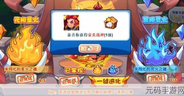 洛克王国火神进化烈火战神材料获取全攻略