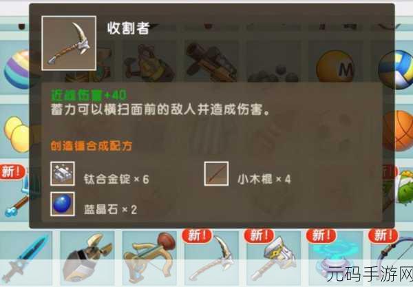 迷你世界钛金靴子合成制作全攻略