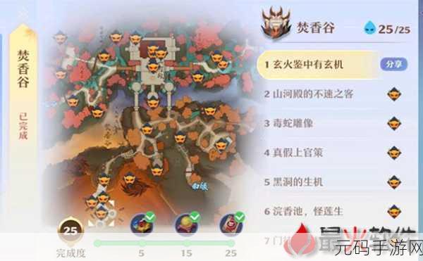 梦幻新诛仙,焚香谷宝石搭配全攻略