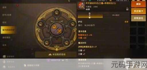 地下城与勇士手游，全新抗魔秘籍解锁，版本更新大揭秘