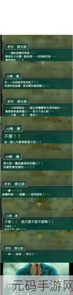 西游艳谭手游，揭秘经典背后的情欲故事新版本发布资讯