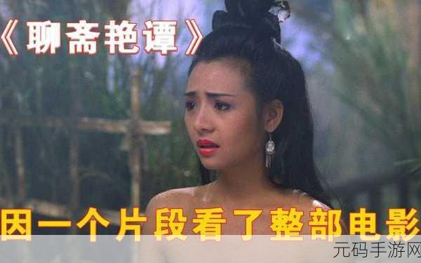 西游艳谭手游，揭秘经典背后的情欲故事新版本发布资讯