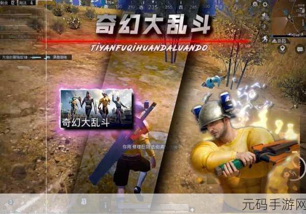 和平精英奇幻大乱斗装备升级全攻略，热门方法与技巧深度解析