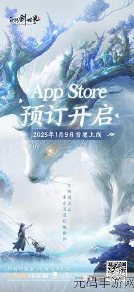 仙剑世界最终测试资格获取攻略及预约地址全解析
